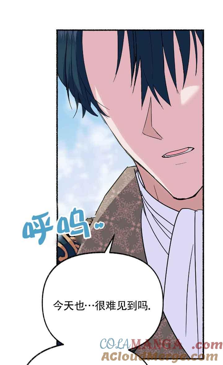 成了每晚和偏执暴君共眠的猫 - 第09话 - 第21张图