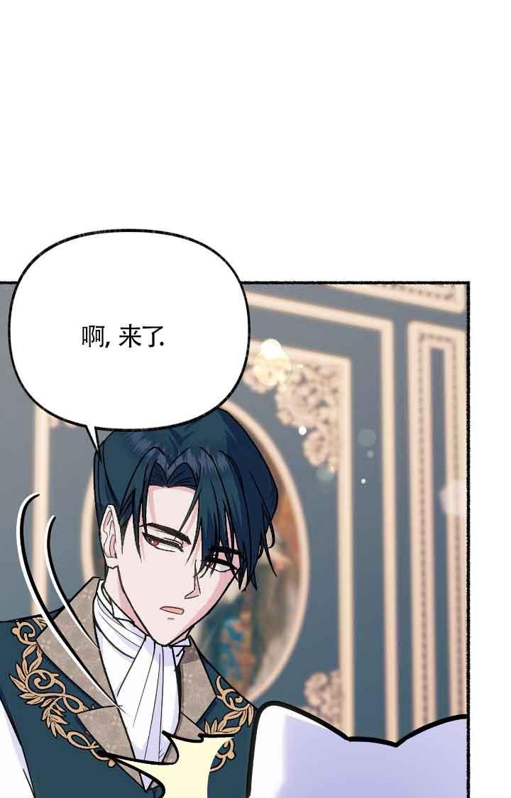 成了每晚和偏执暴君共眠的猫 - 第09话 - 第15张图