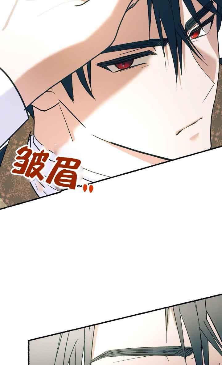 成了每晚和偏执暴君共眠的猫 - 第09话 - 第39张图