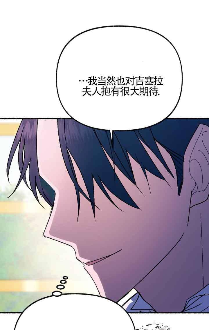 成了每晚和偏执暴君共眠的猫 - 第09话 - 第96张图