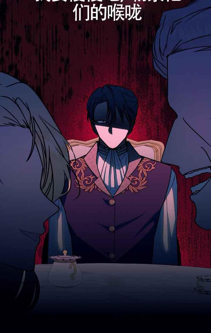 成了每晚和偏执暴君共眠的猫 - 第09话 - 第99张图