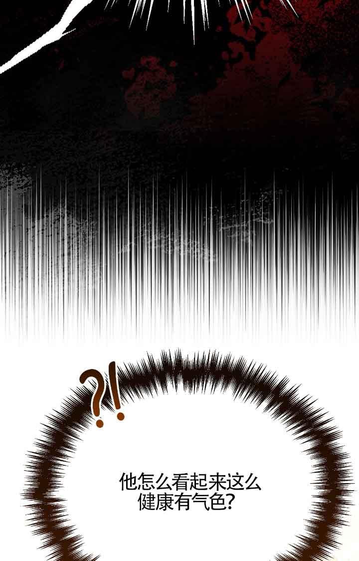 成了每晚和偏执暴君共眠的猫 - 第09话 - 第7张图