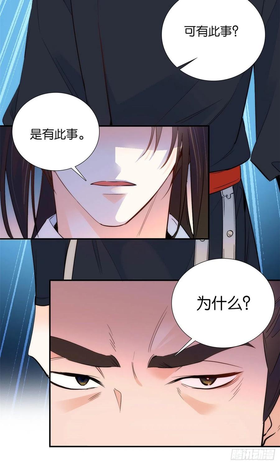 韶光慢 - 第101话 原来邵明渊真的是为了我的事来的 - 第10张图