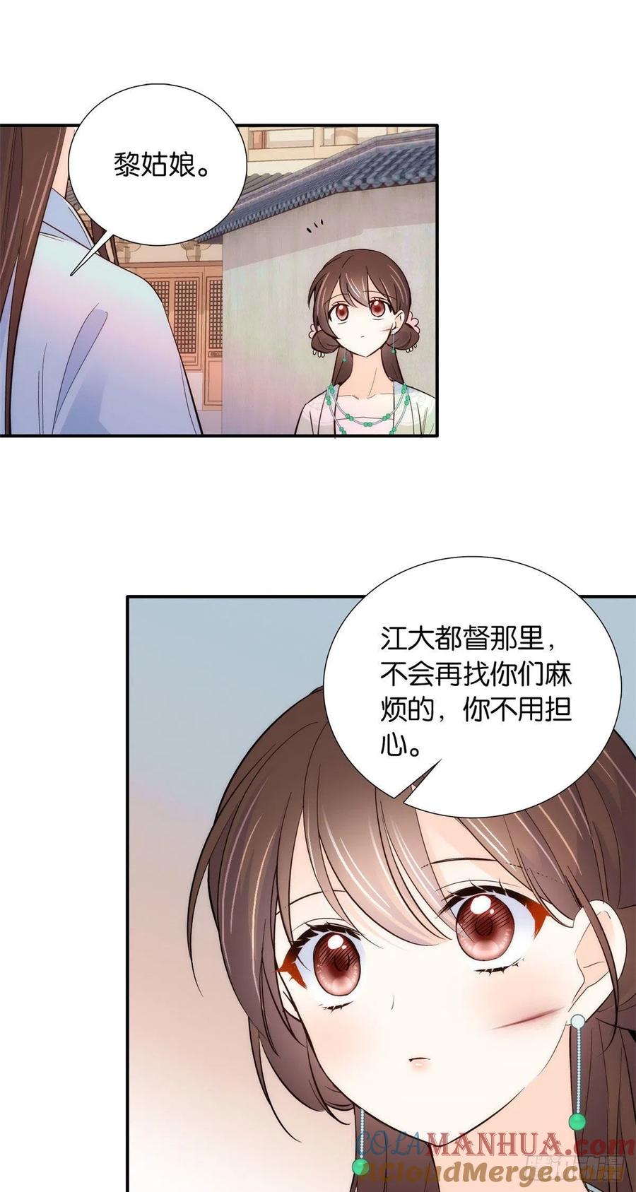 韶光慢 - 第101话 原来邵明渊真的是为了我的事来的 - 第31张图