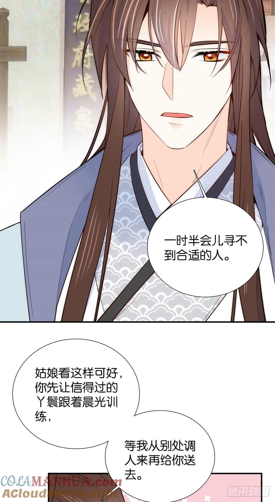 韶光慢 - 第101话 原来邵明渊真的是为了我的事来的 - 第35张图