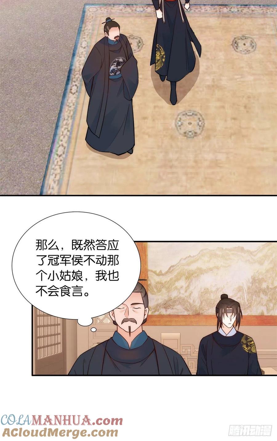 韶光慢 - 第101话 原来邵明渊真的是为了我的事来的 - 第19张图