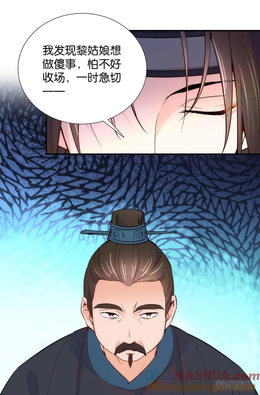 韶光慢 - 第101话 原来邵明渊真的是为了我的事来的 - 第11张图