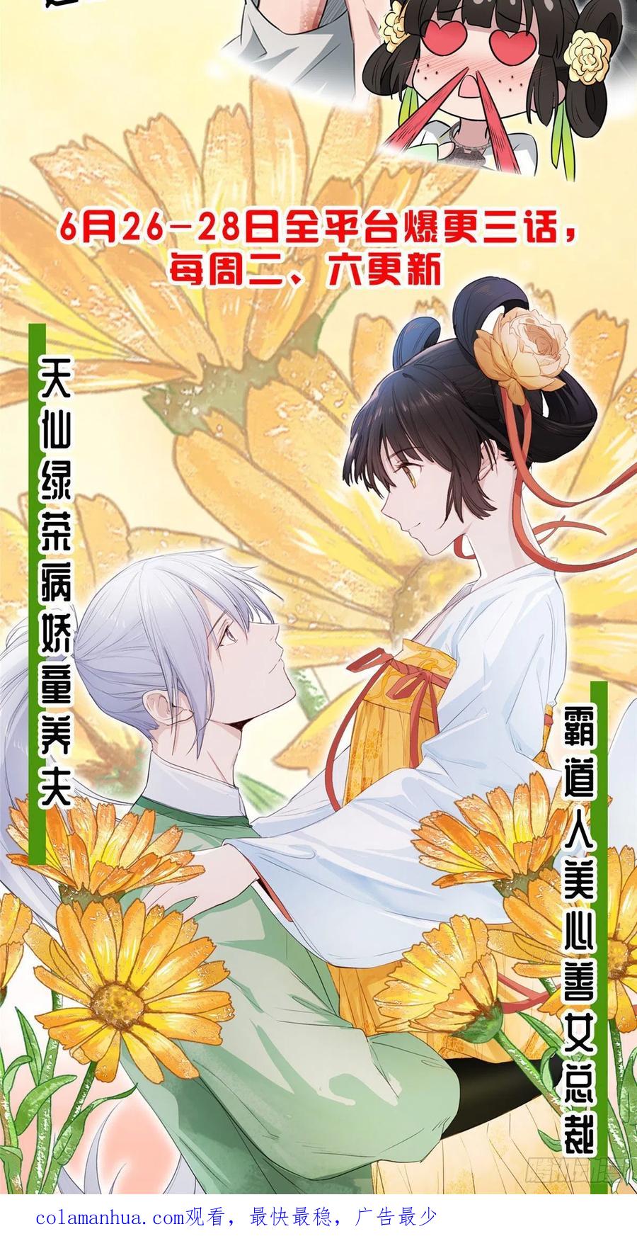 韶光慢 - 第101话 原来邵明渊真的是为了我的事来的 - 第40张图