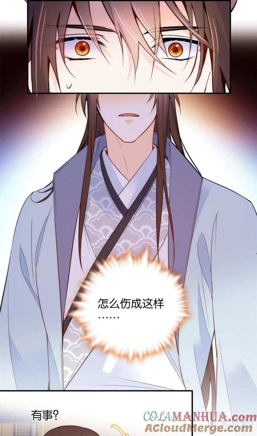 韶光慢 - 第101话 原来邵明渊真的是为了我的事来的 - 第27张图