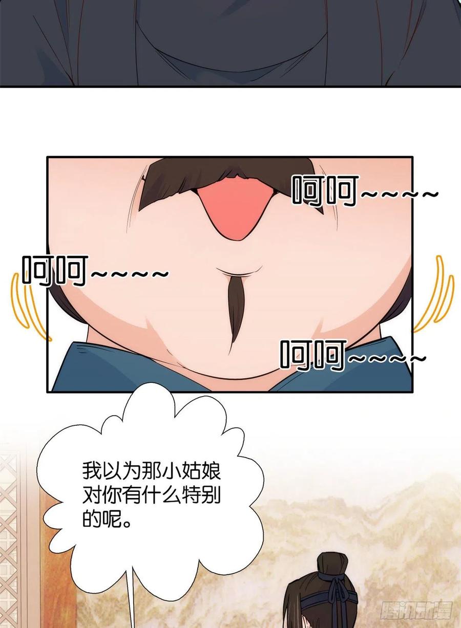 韶光慢 - 第101话 原来邵明渊真的是为了我的事来的 - 第12张图