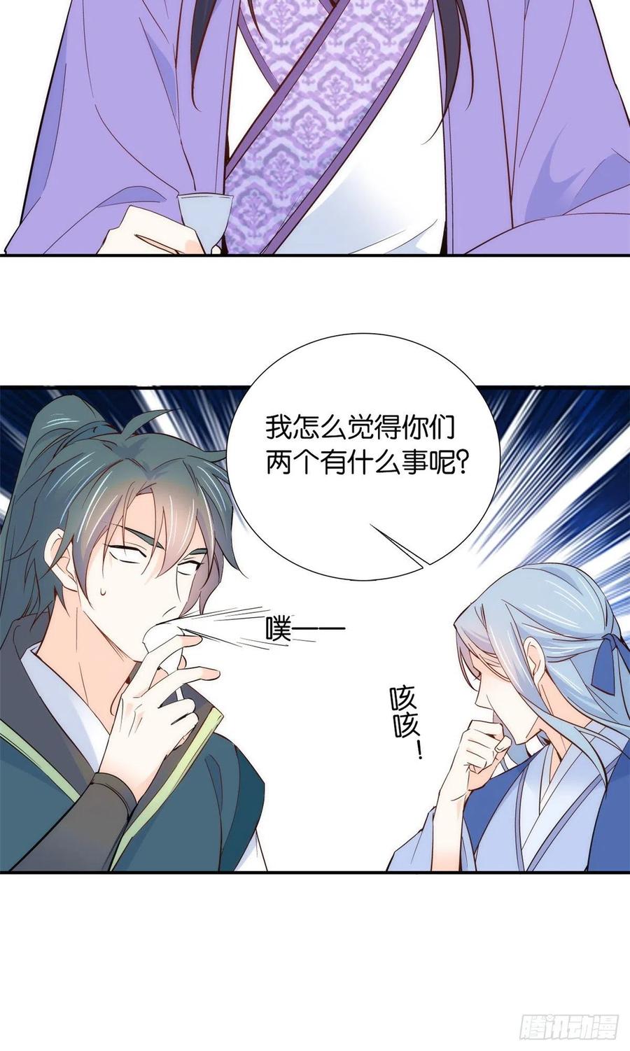 韶光慢 - 第102话 我的亲事，就这样定下来了吗？ - 第36张图