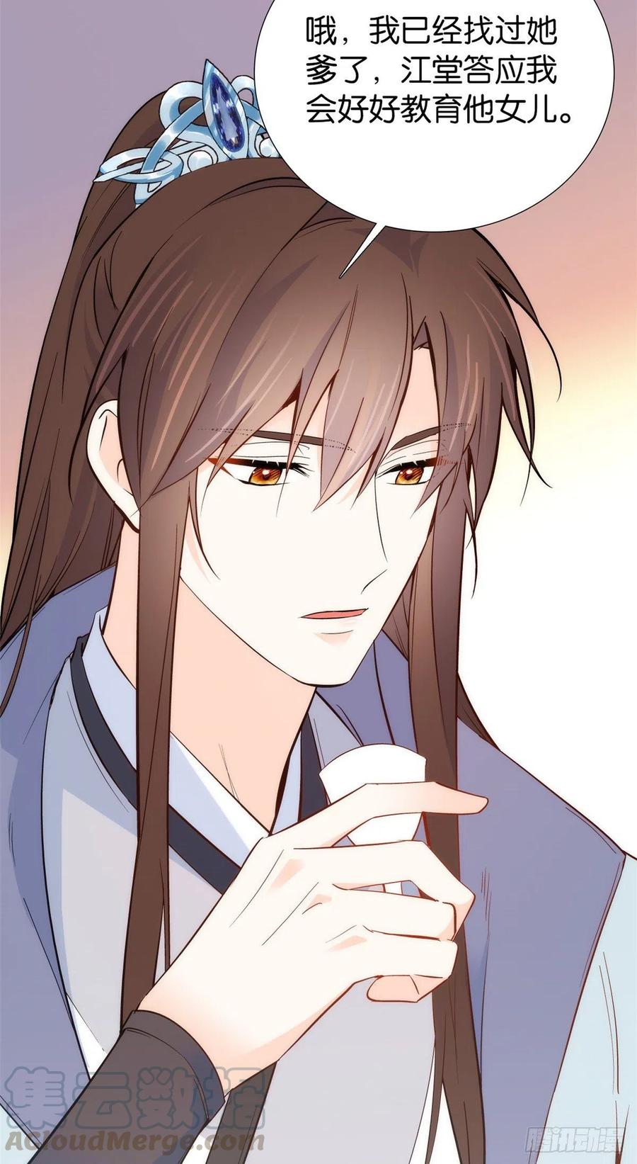 韶光慢 - 第103话 拾曦很在意黎姑娘？ - 第27张图