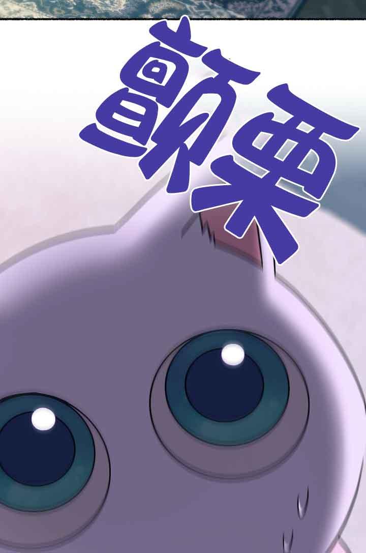 成了每晚和偏执暴君共眠的猫 - 第10话 - 第94张图