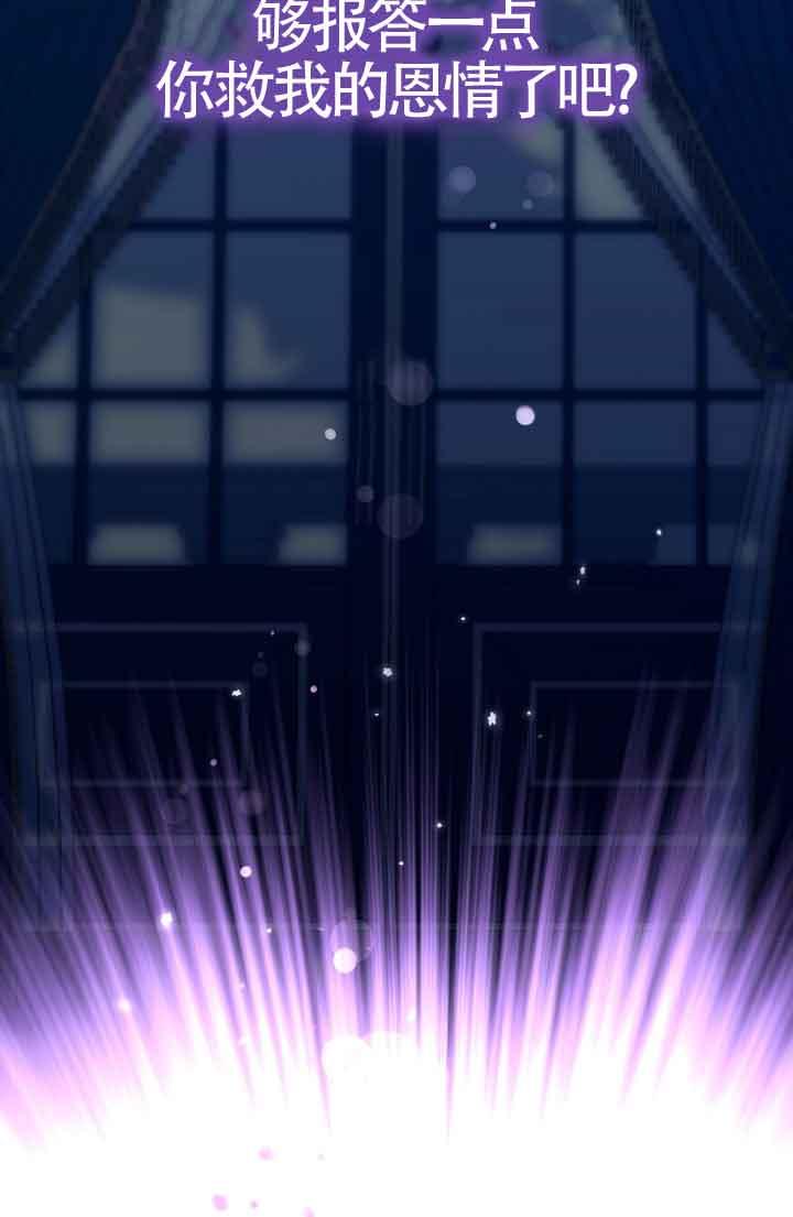 成了每晚和偏执暴君共眠的猫 - 第10话 - 第48张图