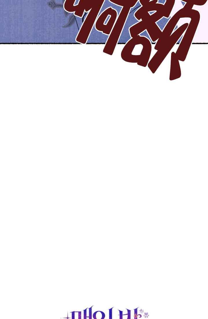 成了每晚和偏执暴君共眠的猫 - 第10话 - 第18张图