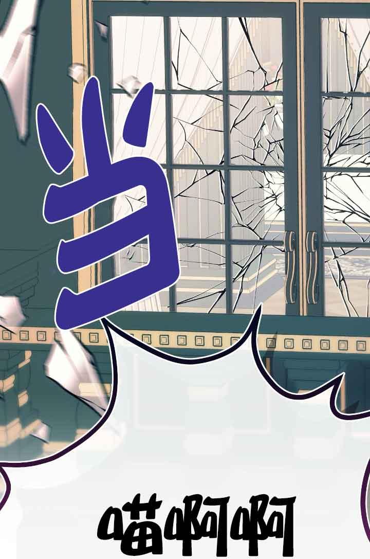 成了每晚和偏执暴君共眠的猫 - 第10话 - 第99张图