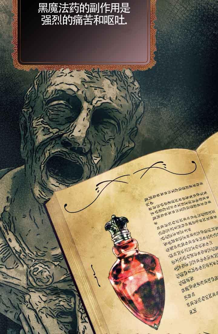 成了每晚和偏执暴君共眠的猫 - 第10话 - 第8张图