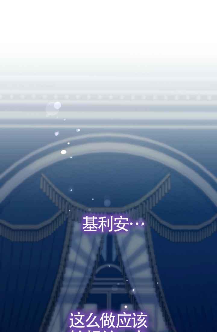 成了每晚和偏执暴君共眠的猫 - 第10话 - 第47张图