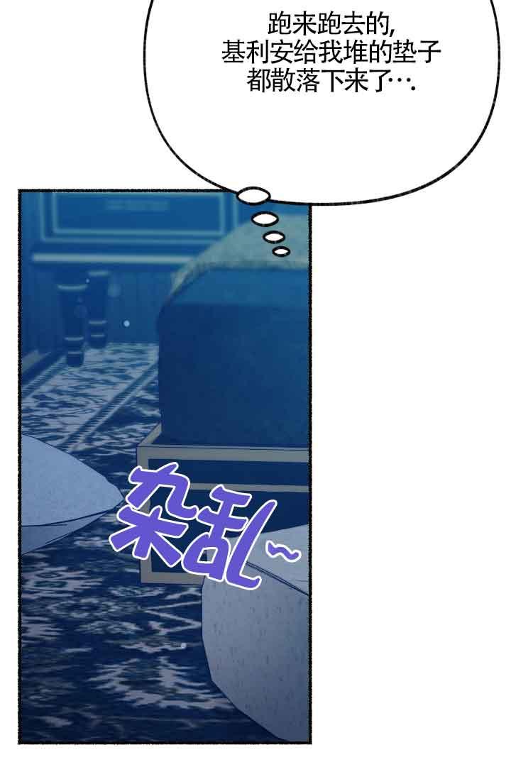 成了每晚和偏执暴君共眠的猫 - 第10话 - 第42张图