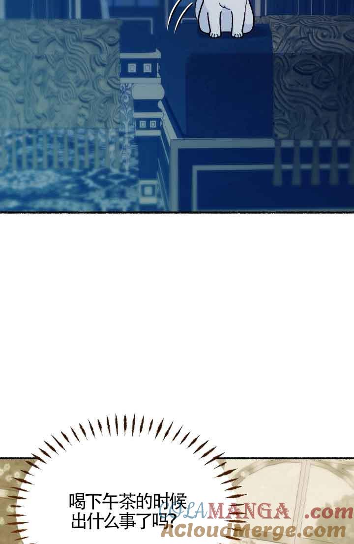 成了每晚和偏执暴君共眠的猫 - 第10话 - 第5张图