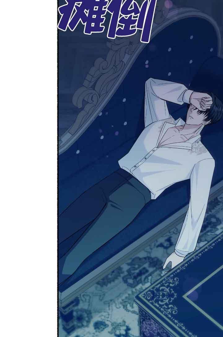 成了每晚和偏执暴君共眠的猫 - 第10话 - 第23张图