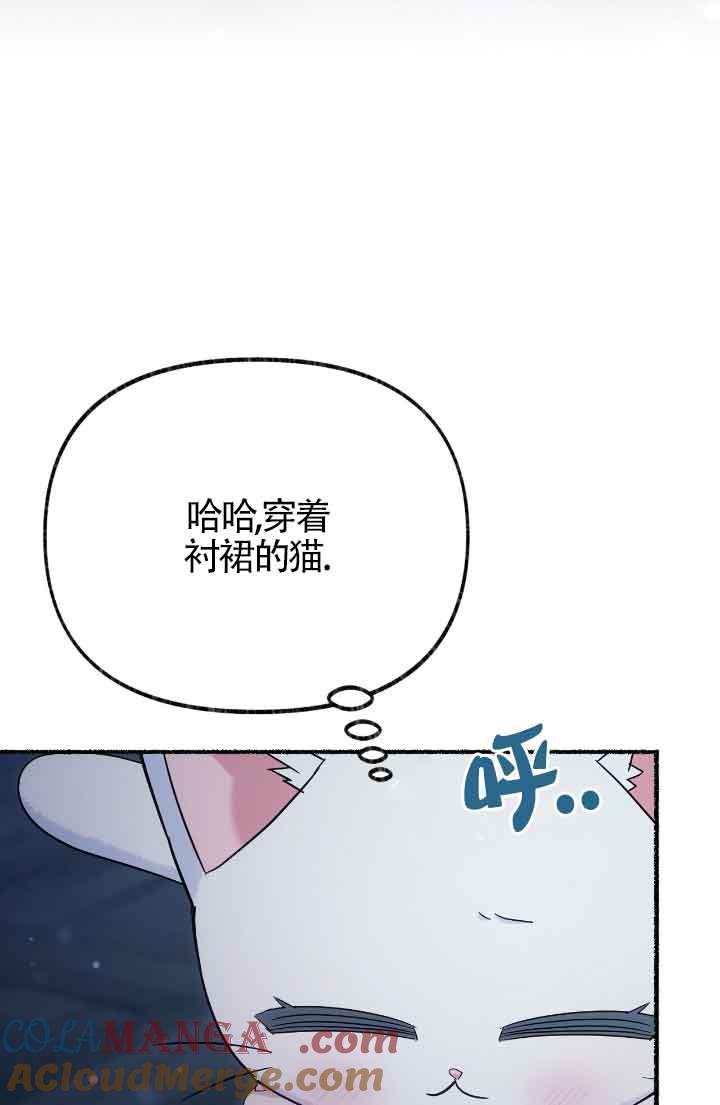 成了每晚和偏执暴君共眠的猫 - 第10话 - 第45张图