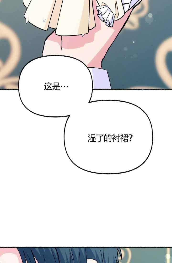 成了每晚和偏执暴君共眠的猫 - 第10话 - 第54张图