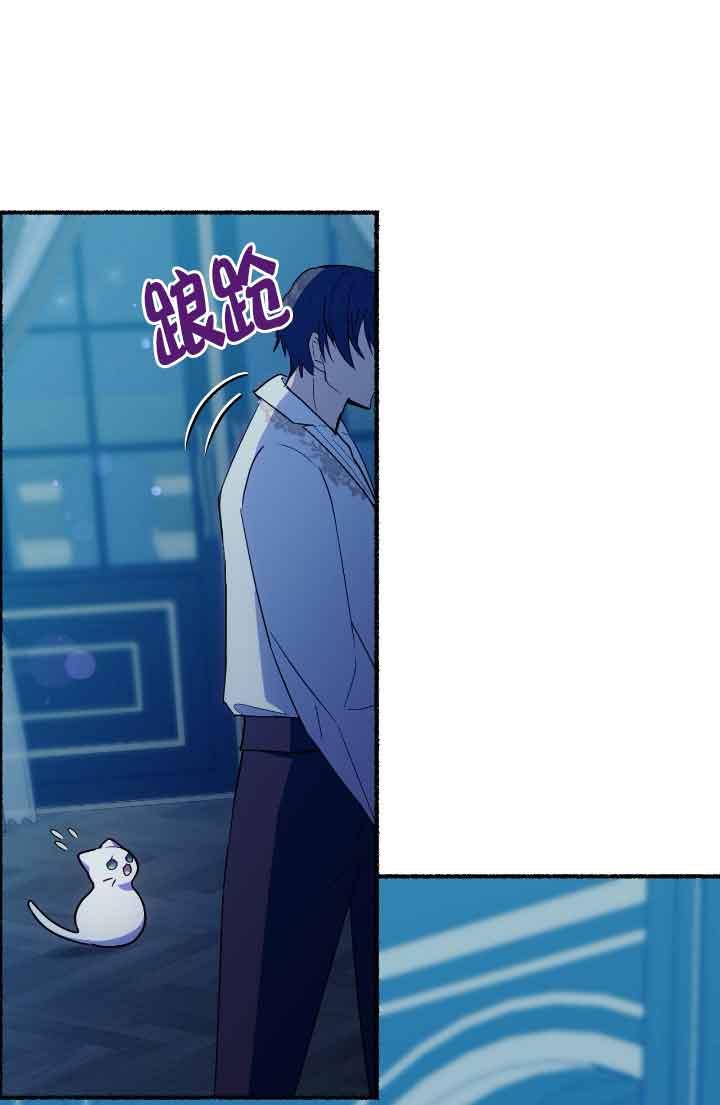 成了每晚和偏执暴君共眠的猫 - 第10话 - 第20张图