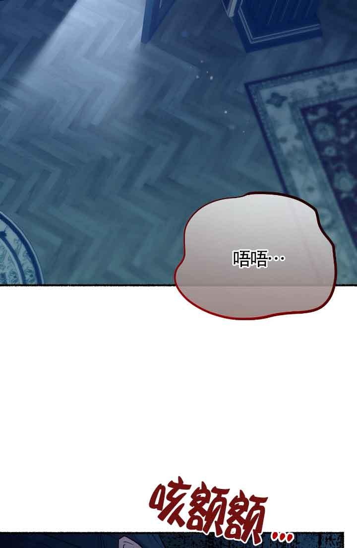 成了每晚和偏执暴君共眠的猫 - 第10话 - 第3张图