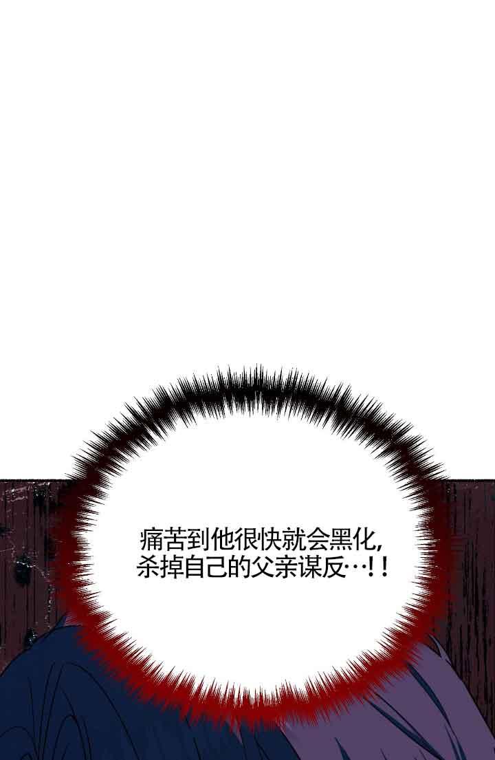 成了每晚和偏执暴君共眠的猫 - 第10话 - 第16张图