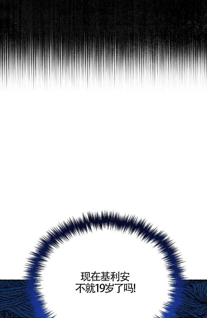 成了每晚和偏执暴君共眠的猫 - 第10话 - 第12张图