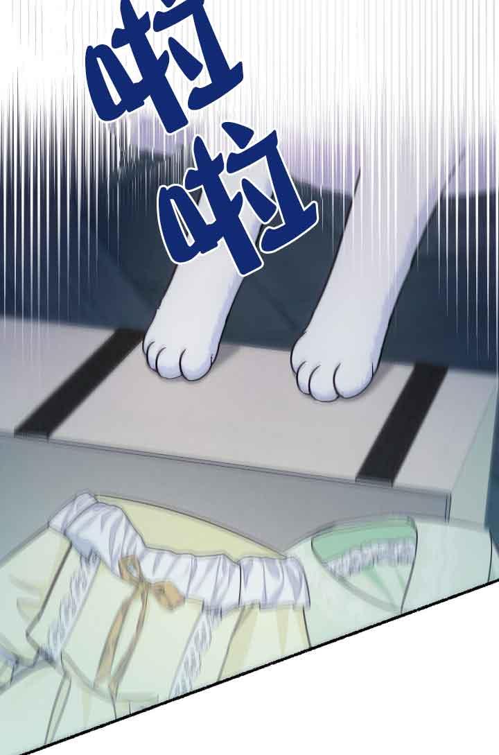 成了每晚和偏执暴君共眠的猫 - 第10话 - 第30张图
