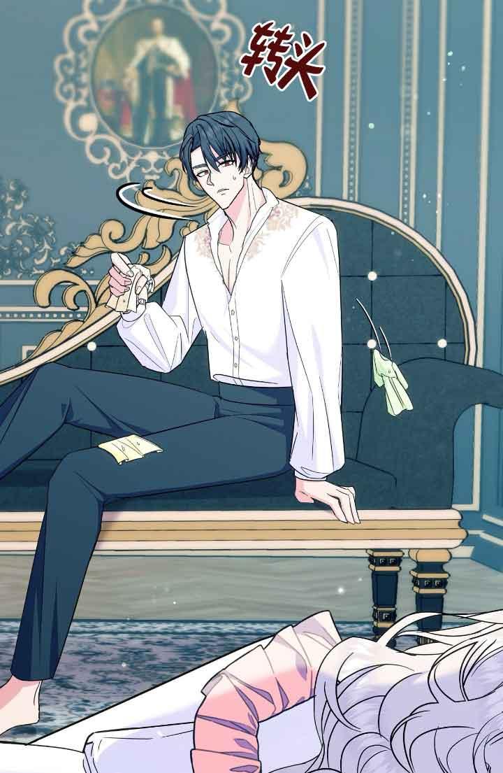 成了每晚和偏执暴君共眠的猫 - 第10话 - 第56张图