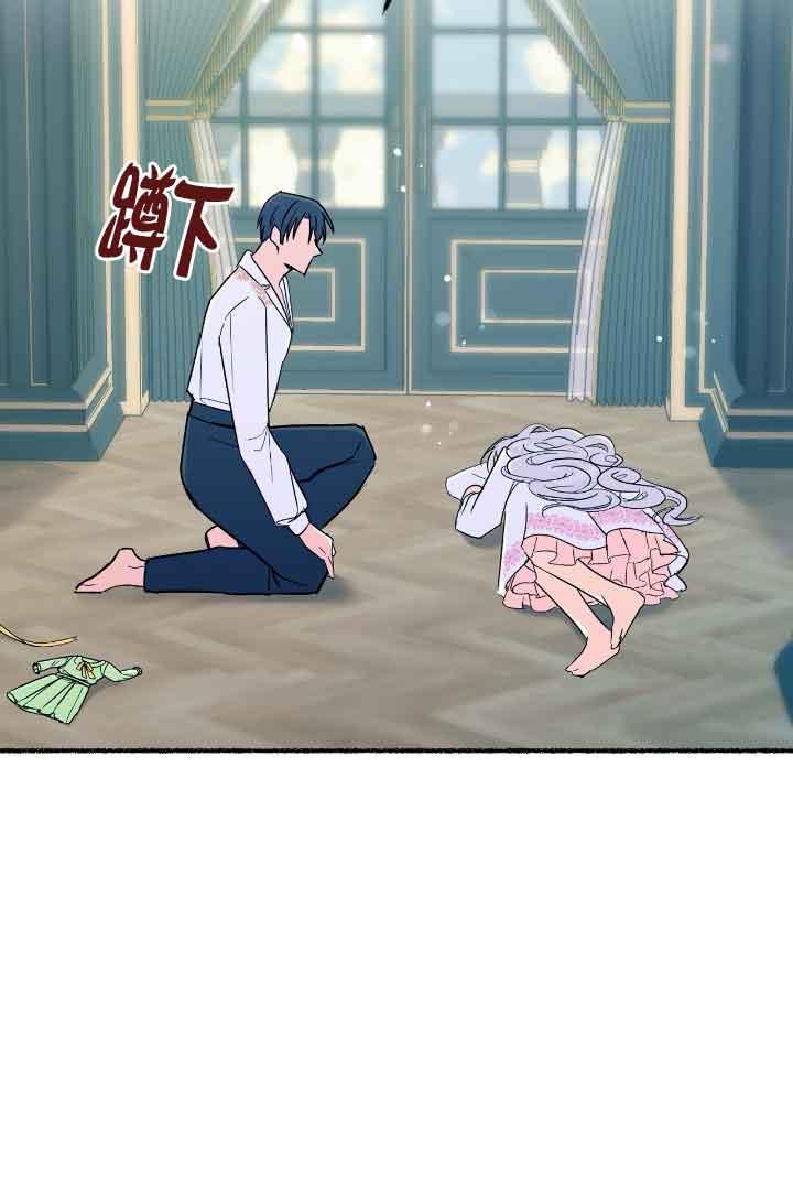 成了每晚和偏执暴君共眠的猫 - 第10话 - 第64张图