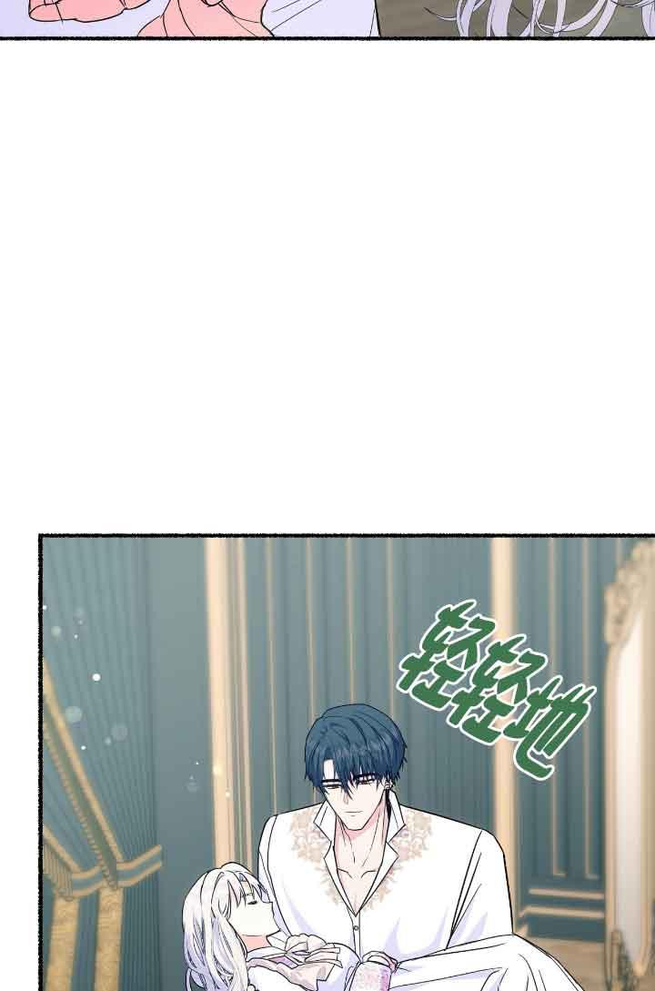 成了每晚和偏执暴君共眠的猫 - 第10话 - 第68张图