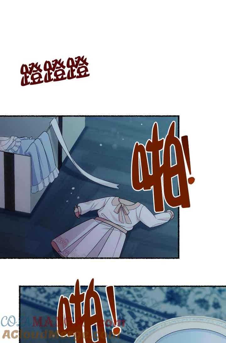 成了每晚和偏执暴君共眠的猫 - 第10话 - 第37张图