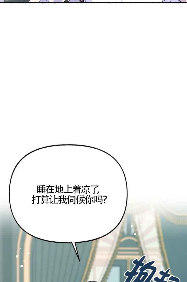 成了每晚和偏执暴君共眠的猫 - 第10话 - 第66张图