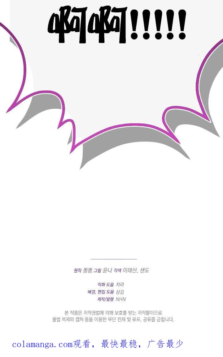 成了每晚和偏执暴君共眠的猫 - 第10话 - 第100张图