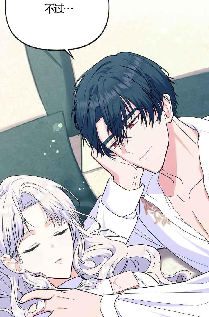 成了每晚和偏执暴君共眠的猫 - 第10话 - 第71张图