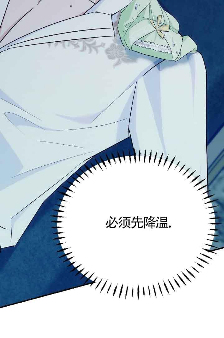 成了每晚和偏执暴君共眠的猫 - 第10话 - 第36张图