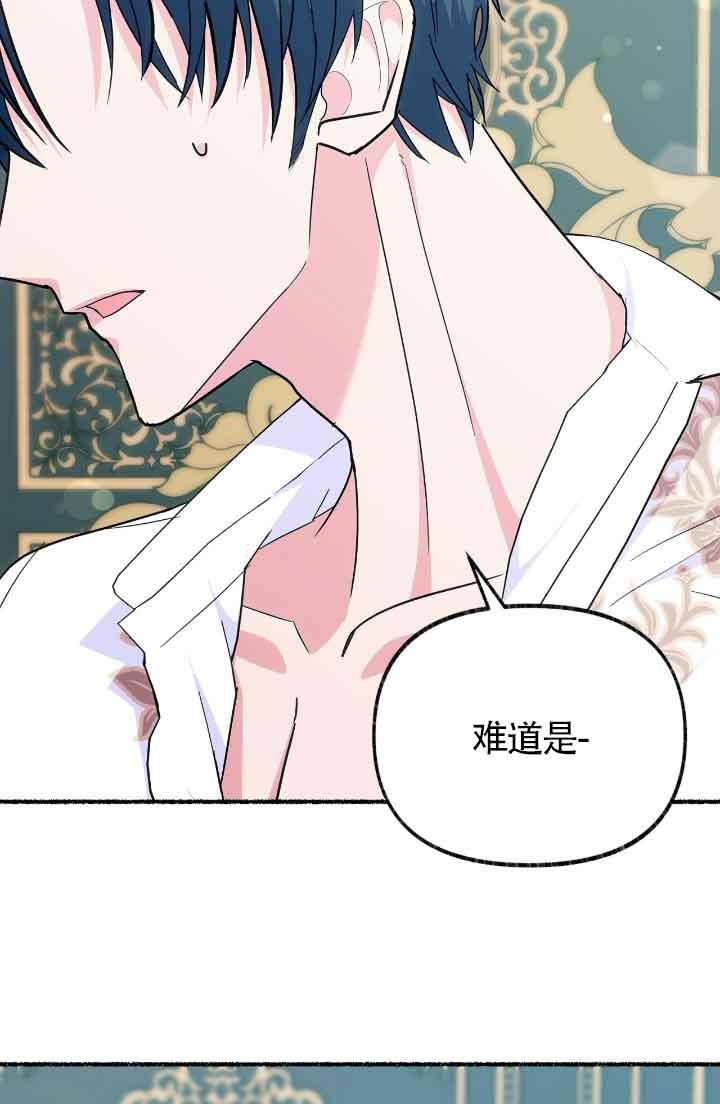 成了每晚和偏执暴君共眠的猫 - 第10话 - 第55张图