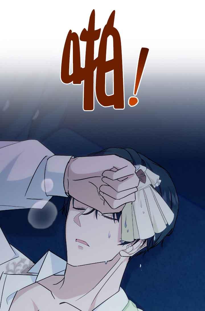 成了每晚和偏执暴君共眠的猫 - 第10话 - 第35张图