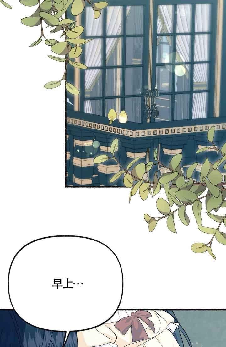 成了每晚和偏执暴君共眠的猫 - 第10话 - 第51张图