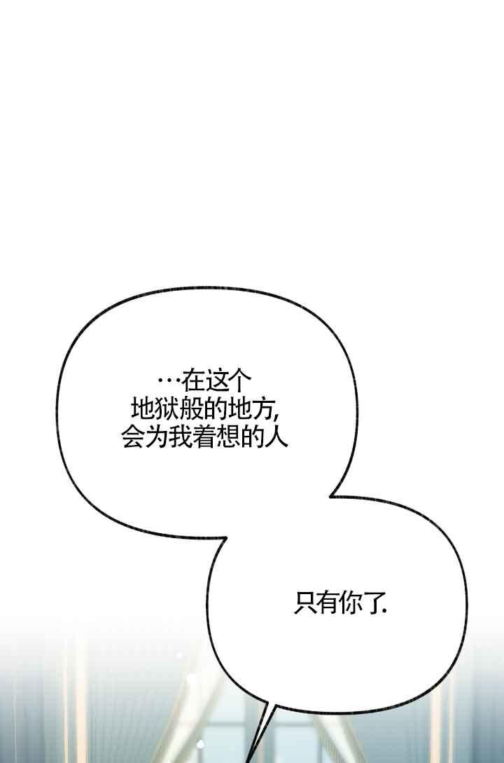 成了每晚和偏执暴君共眠的猫 - 第10话 - 第63张图