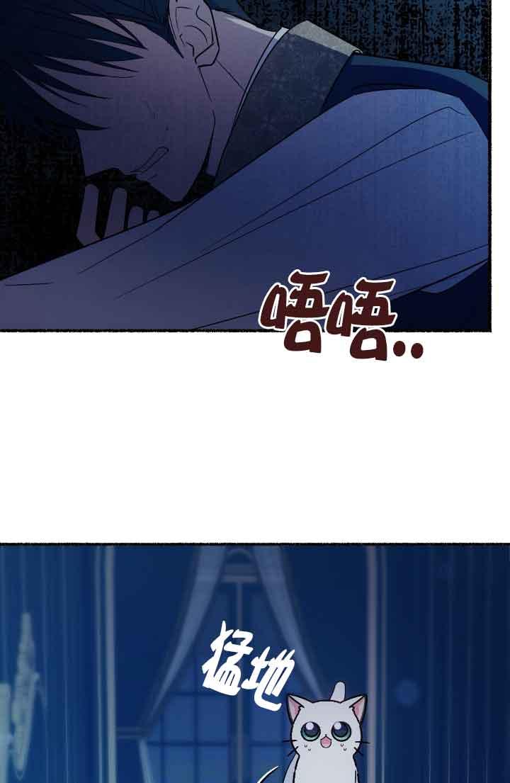 成了每晚和偏执暴君共眠的猫 - 第10话 - 第4张图