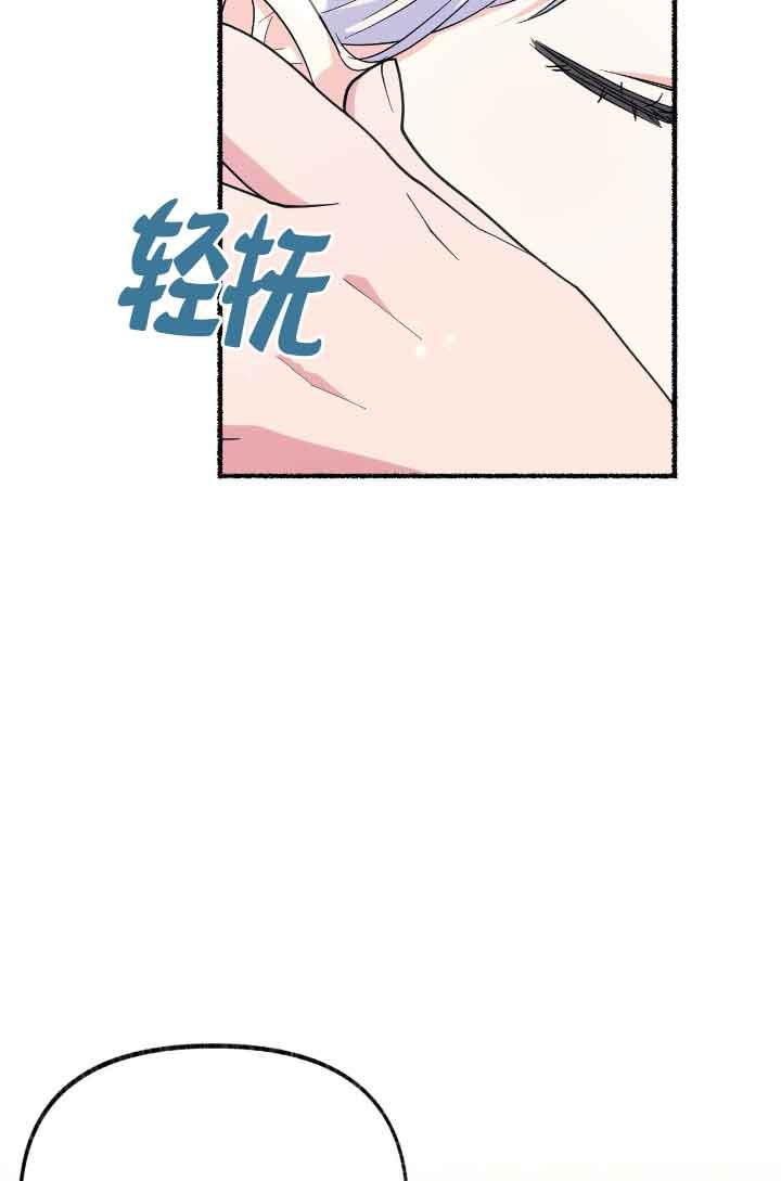 成了每晚和偏执暴君共眠的猫 - 第10话 - 第70张图