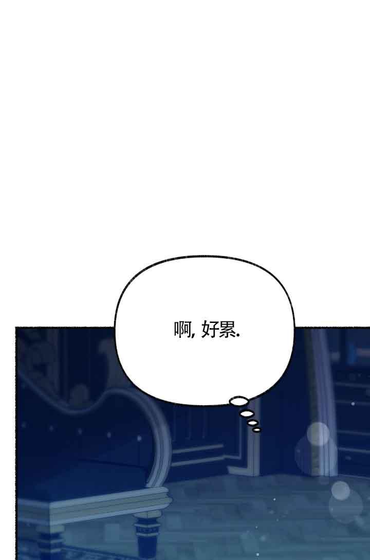 成了每晚和偏执暴君共眠的猫 - 第10话 - 第39张图