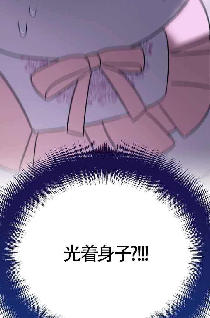 成了每晚和偏执暴君共眠的猫 - 第10话 - 第95张图