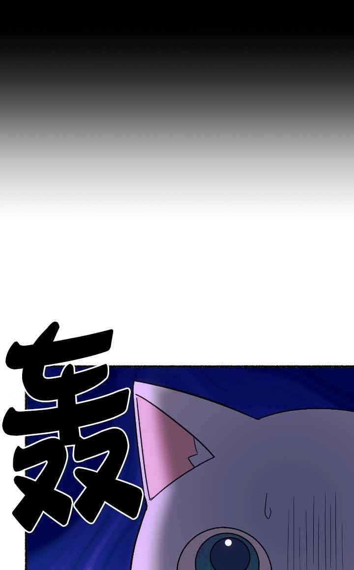 成了每晚和偏执暴君共眠的猫 - 第11话 - 第82张图