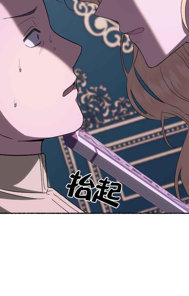 成了每晚和偏执暴君共眠的猫 - 第11话 - 第44张图